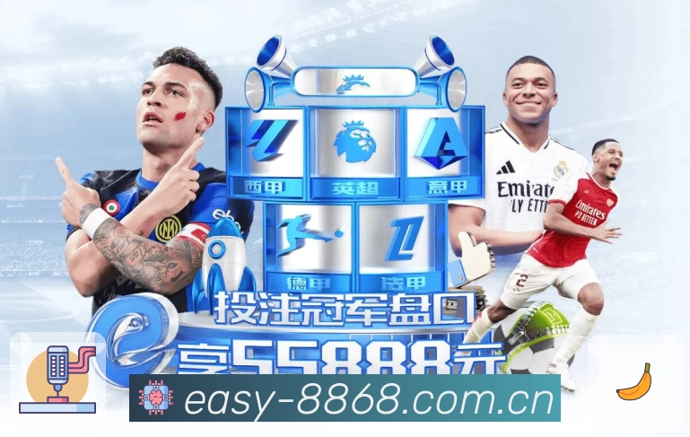 8868体育账号安全